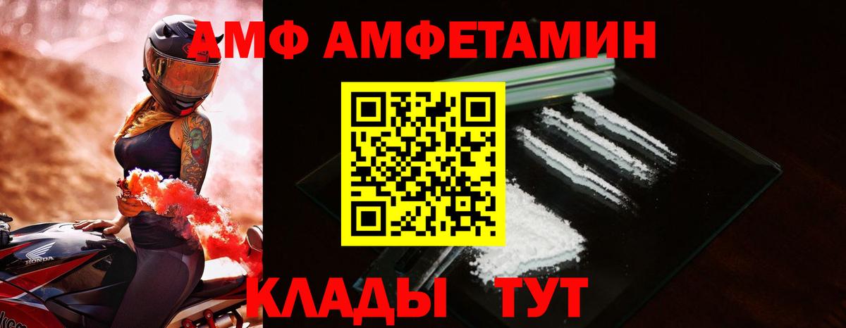 АМФЕТАМИН VHQ Карталы