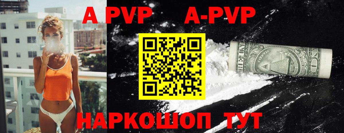Карталы  купить закладку  Вход с VPN  A-PVP VHQ  Альфа ПВП крисы CK  А ПВП СК 
