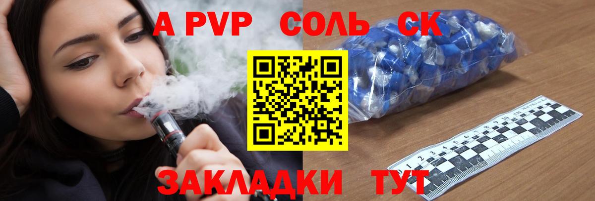 Alfa_PVP Соль Карталы