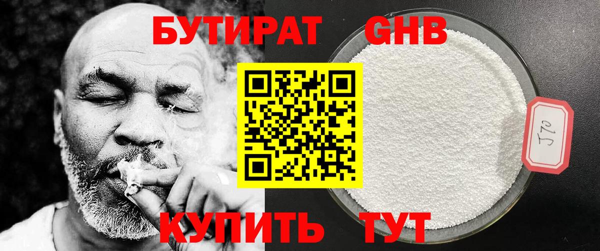 Карталы  БУТИРАТ оксана  Бутират  Вход с VPN 