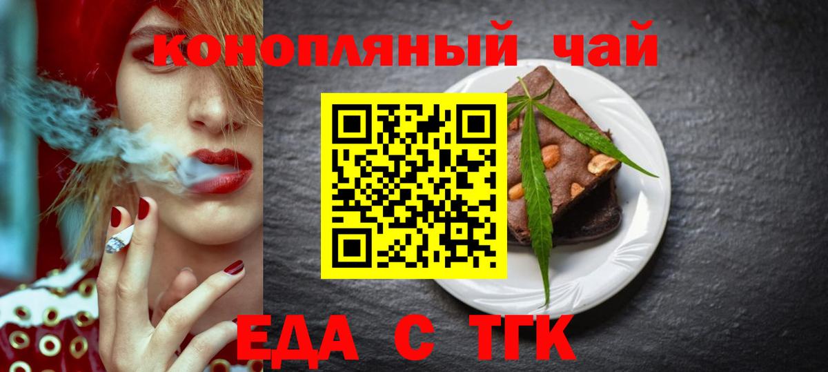 Canna-Cookies марихуана  Вход с VPN  Карталы 