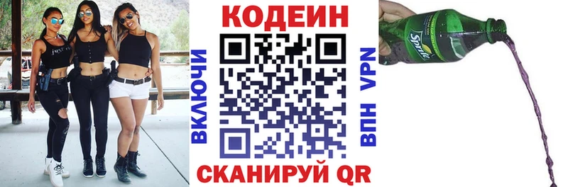 Кодеиновый сироп Lean Purple Drank  купить наркоту  Карталы 