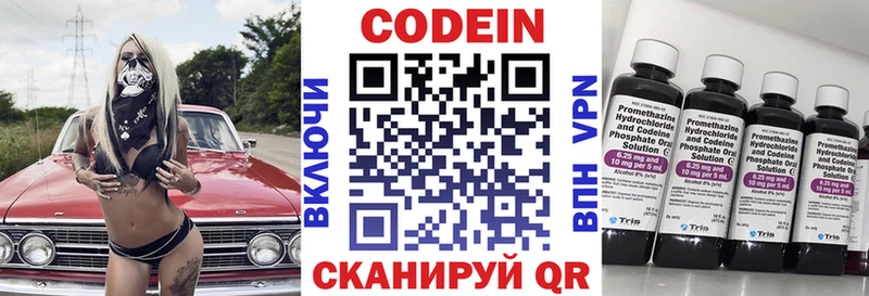 Кодеин напиток Lean (лин) Карталы
