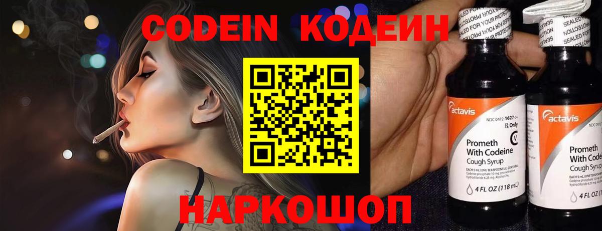 Кодеиновый сироп Lean напиток Lean (лин)  Вход с VPN  Codein напиток Lean (лин)  Карталы 