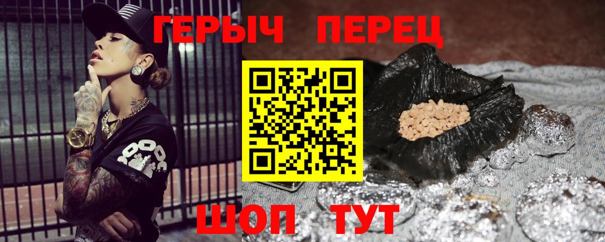 ГЕРОИН Heroin Карталы