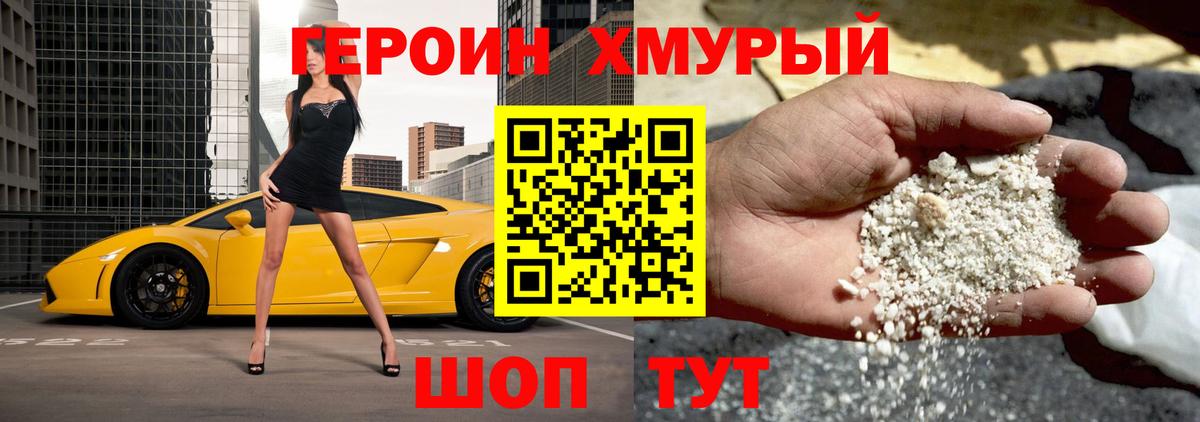 Героин  Вход с VPN  Карталы  Героин гречка 