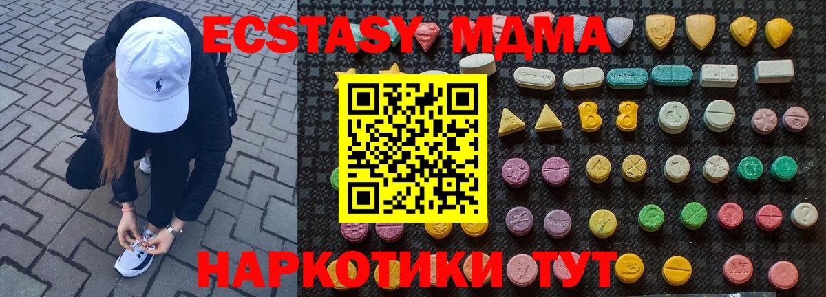 Карталы  МДМА  МДМА кристаллы  Вход с VPN  MDMA кристаллы 