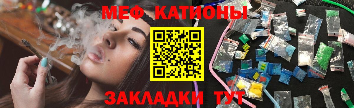 Меф мяу мяу кристаллы Карталы