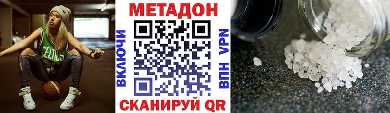 наркота  Карталы  МЕТАДОН кристалл 