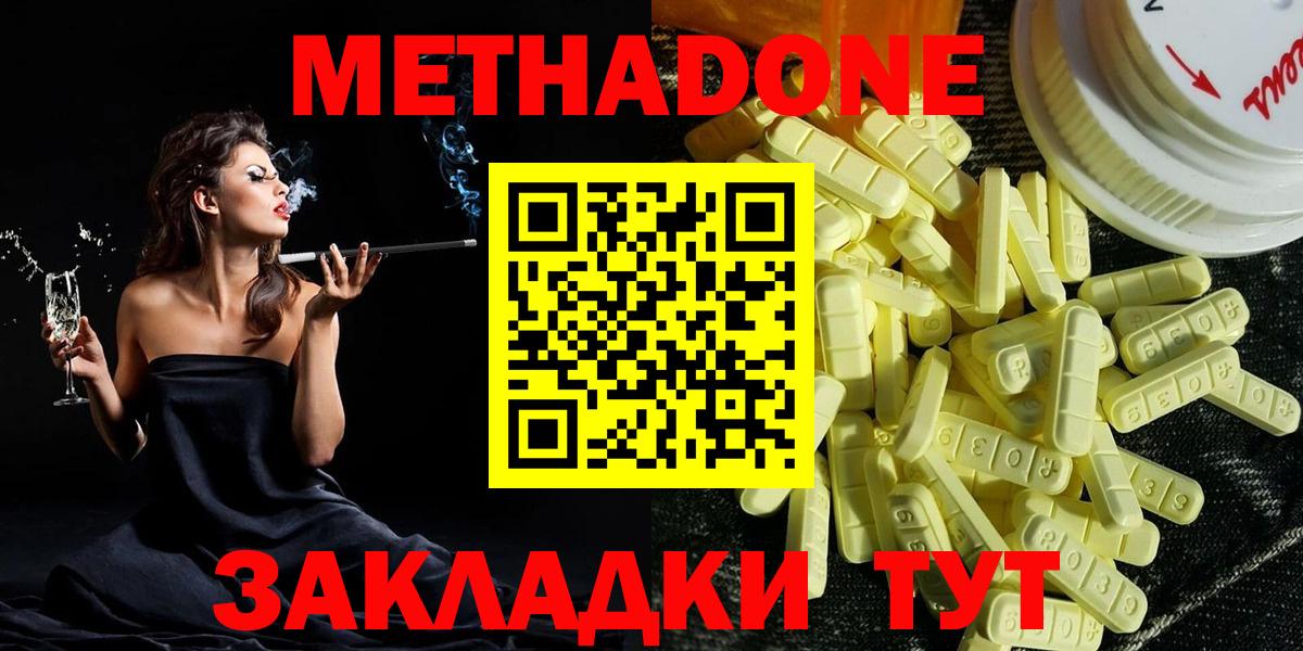 МЕТАДОН мёд Карталы