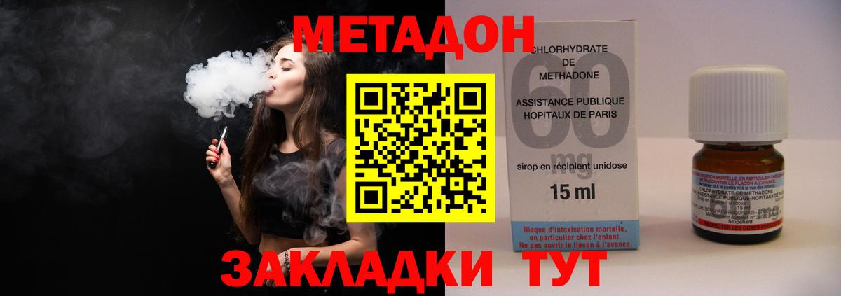 Карталы  МЕТАДОН VHQ  Вход с VPN  МЕТАДОН белоснежный 
