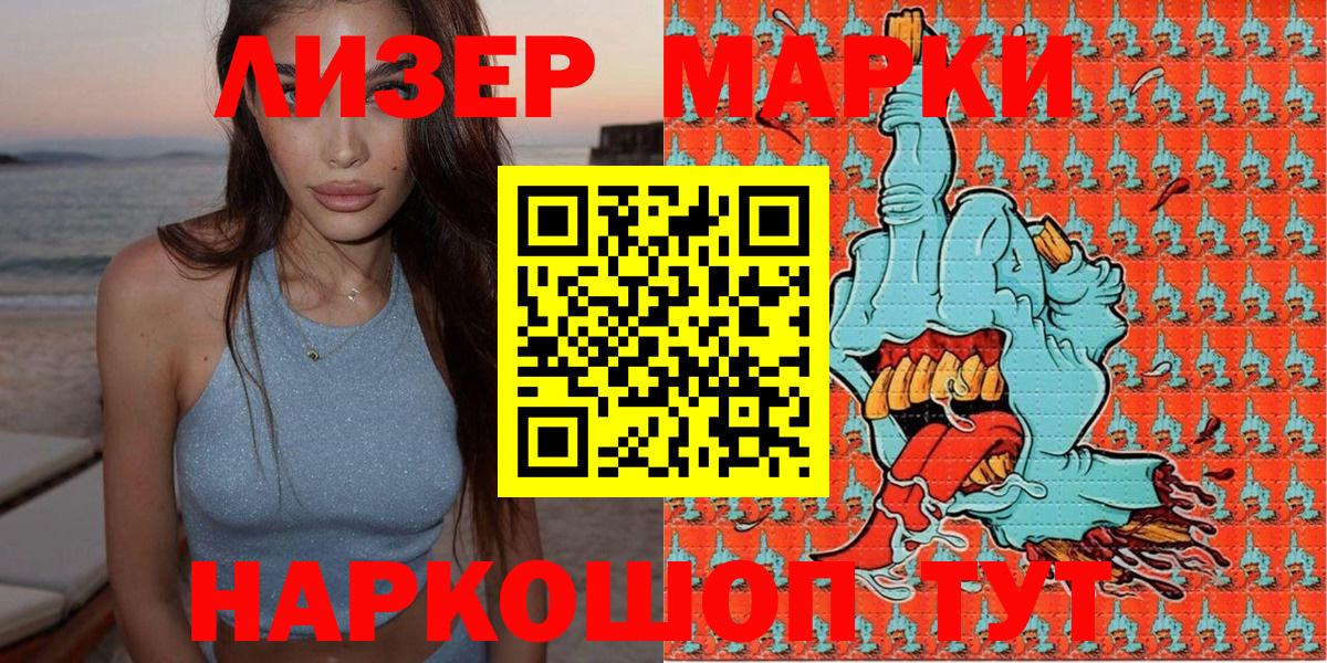 Марки 25I-NBOMe 1,5мг Карталы