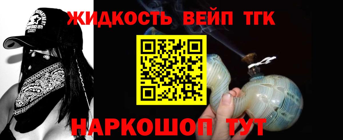 ТГК вейп Карталы